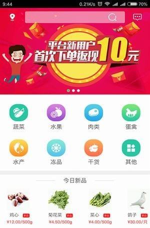 阿鲜网软件截图0