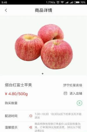 阿鲜网软件截图2