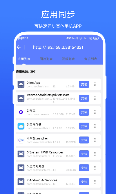 ADB小工具软件截图0