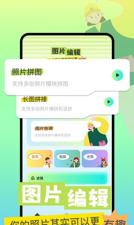 指尖魔力秀软件截图2