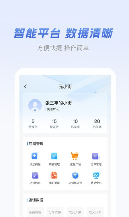 元破软件截图3