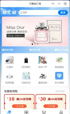 力瀚品汇城软件截图3