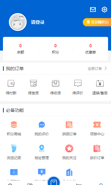 华强云采软件截图3