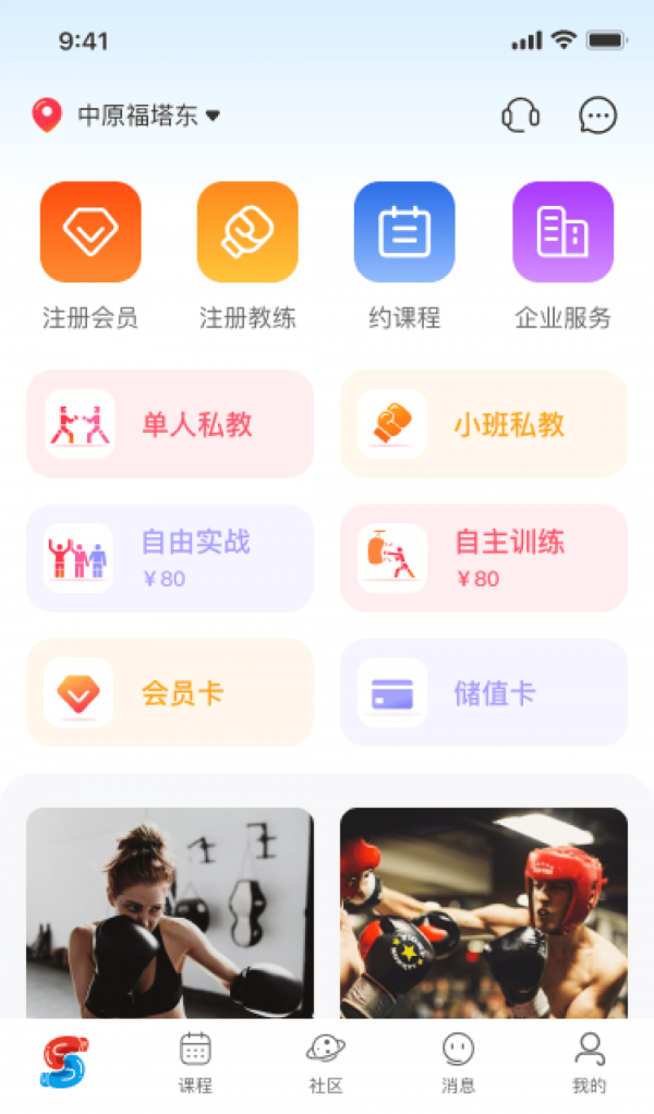 链拳软件截图2