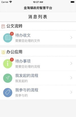 奇趣办公软件截图3