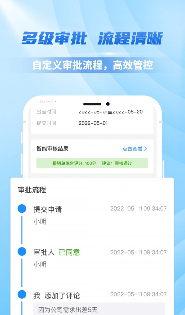 连连财智软件截图2