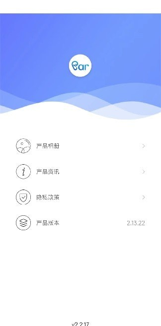 爱看智能软件截图3