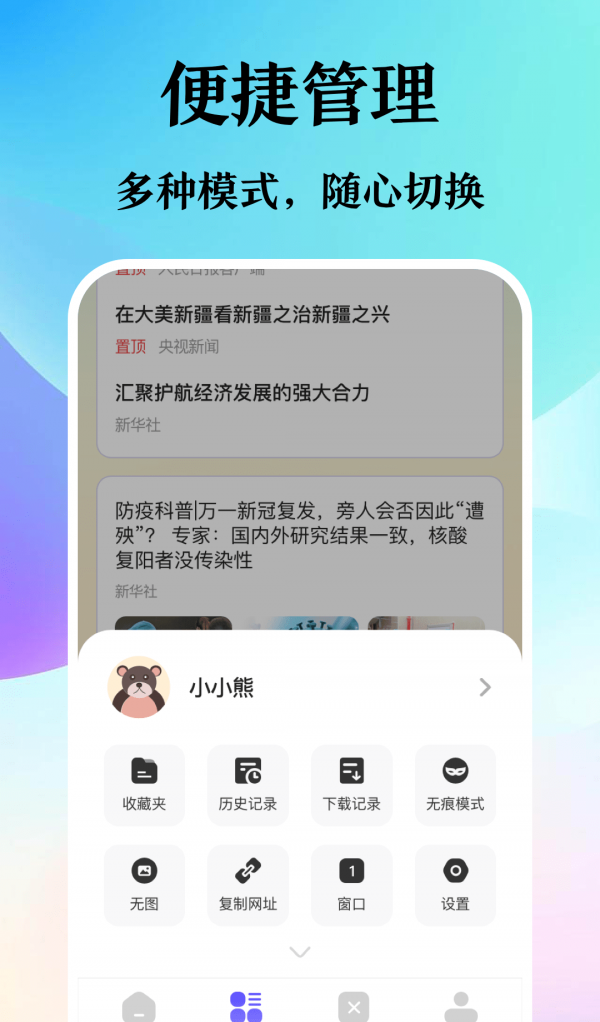 译讯浏览器软件截图1