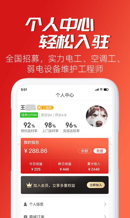 小牛速电软件截图3