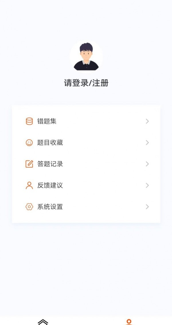 监理工程师新题库软件截图2