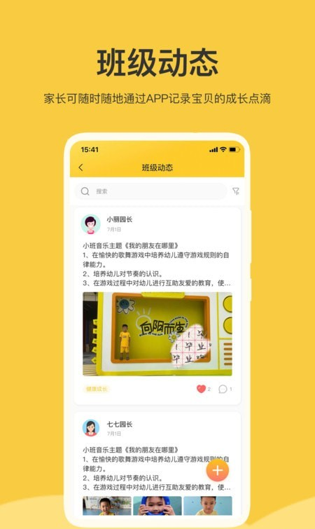 掌心智校软件截图1