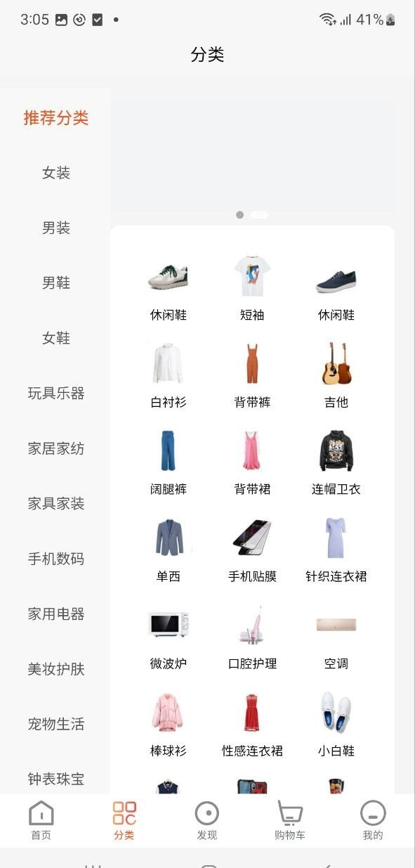 PUTA全球购软件截图2