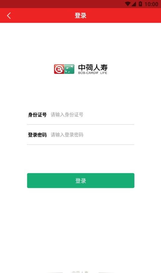 经路通软件截图1