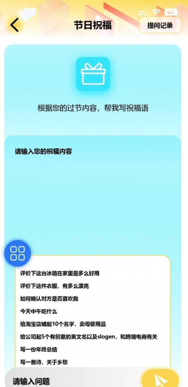 小魔玄软件截图1