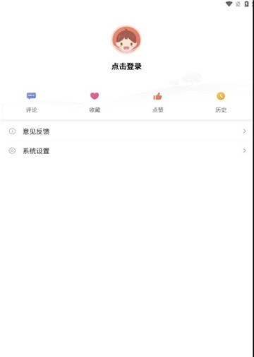 水城融媒体软件截图1