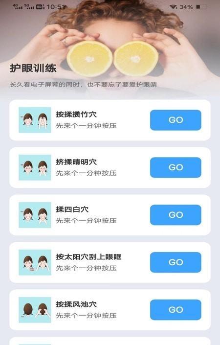 幸福来充充软件截图2