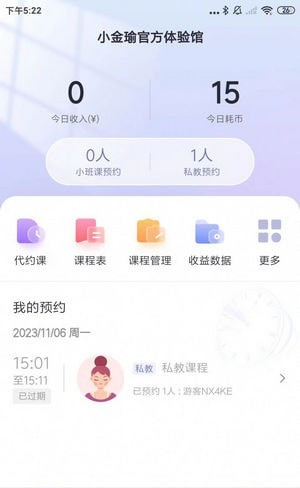 小金瑜软件截图3