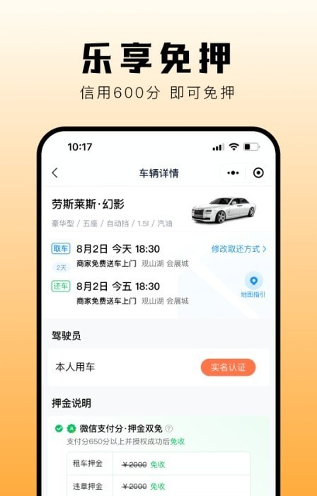 华橙出行租车软件截图1