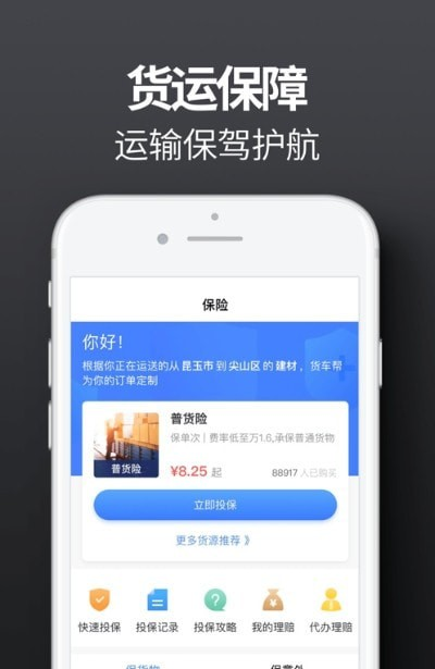 三方云集软件截图0