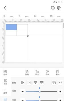 匠辛标签软件截图0