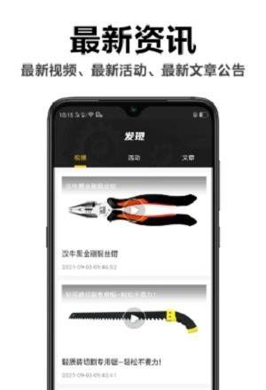 汉牛工业品软件截图2