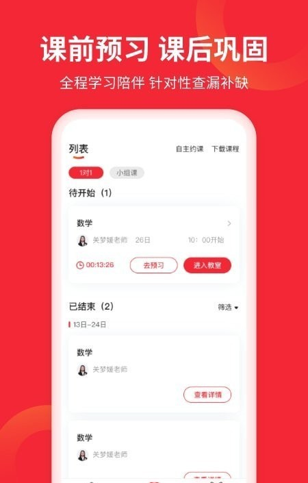 掌门AI一对一软件截图2