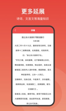 中华词典软件截图3