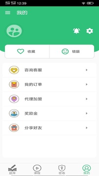 环境影响评价工程师题库软件截图1