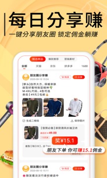 羊毛淘优惠券软件截图3