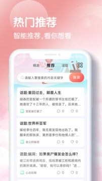 看点小故事软件截图1