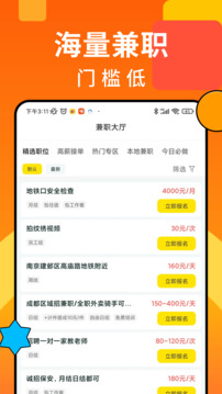 众包赚客软件截图1