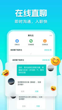 职堆堆兼职软件截图3