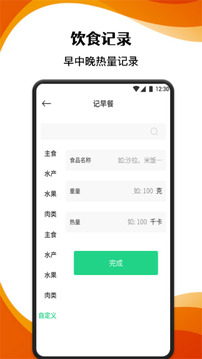 黑白体育APP软件截图2