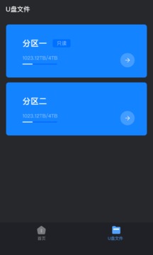 Hi Backup软件截图3