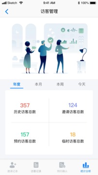 威思客云软件截图3