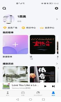 Alpine Music软件截图3