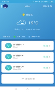 AldesConnect CN软件截图0