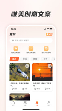 素材全能王软件截图2