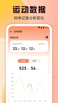 柿子小本软件截图3