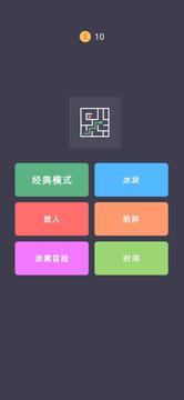 我的迷宫软件截图3