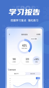 电梯操作员考试聚题库软件截图4