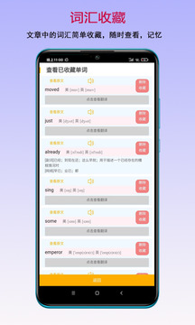 读书宝软件截图2