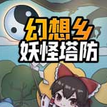 幻想乡妖怪塔防内置修改器 