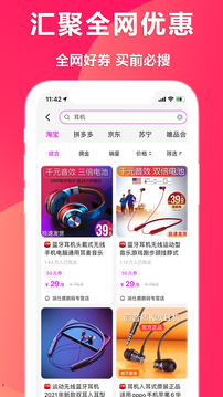 在省软件截图3