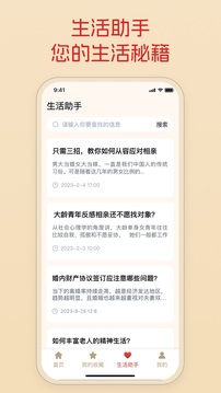 全家帮相亲软件截图3