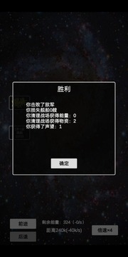 文字星际软件截图1