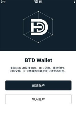 btd挖矿客户端