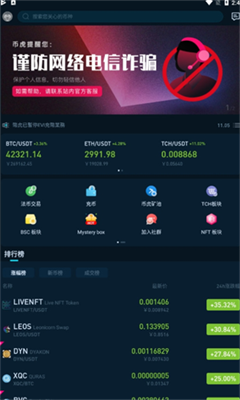 cointiger币虎app