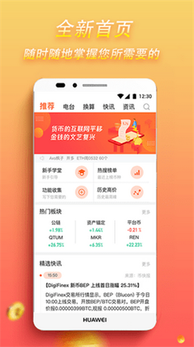 eos手机挖矿app软件截图1