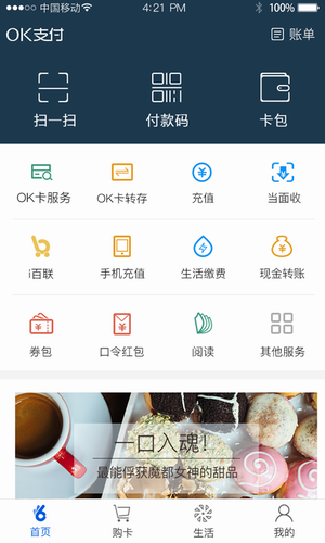 okpay钱包app下载官网软件截图1